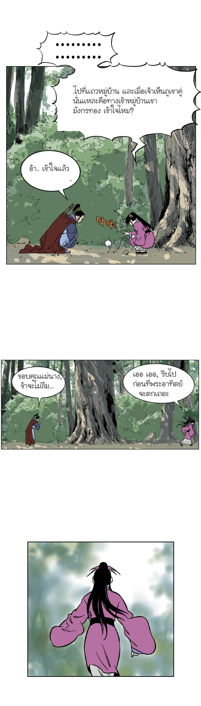 à¸­à¹ˆà¸²à¸™à¸¡à¸±à¸‡à¸‡à¸° à¸­à¹ˆà¸²à¸™à¸à¸²à¸£à¹Œà¸•à¸¹à¸™