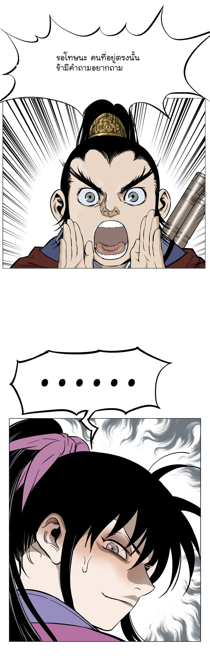 à¸­à¹ˆà¸²à¸™à¸¡à¸±à¸‡à¸‡à¸° à¸­à¹ˆà¸²à¸™à¸à¸²à¸£à¹Œà¸•à¸¹à¸™