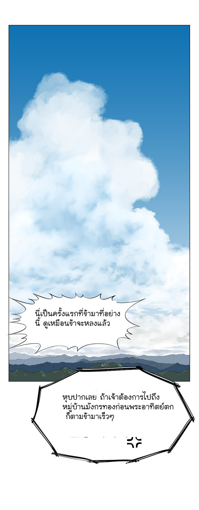 à¸­à¹ˆà¸²à¸™à¸¡à¸±à¸‡à¸‡à¸° à¸­à¹ˆà¸²à¸™à¸à¸²à¸£à¹Œà¸•à¸¹à¸™