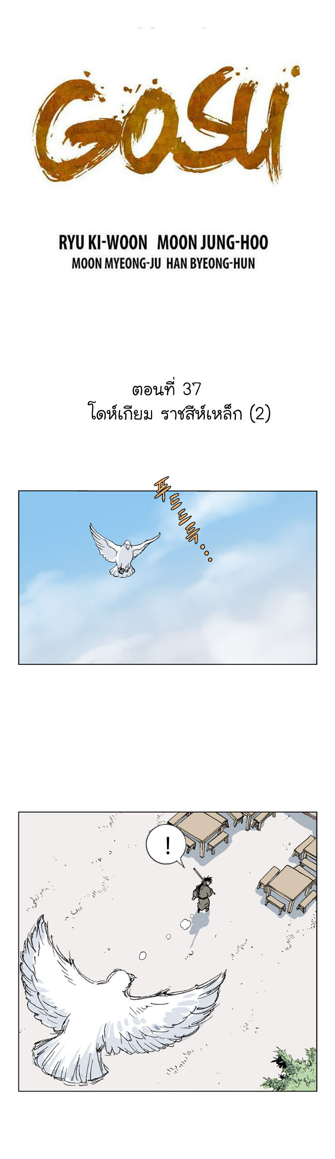 à¸­à¹ˆà¸²à¸™à¸¡à¸±à¸‡à¸‡à¸° à¸­à¹ˆà¸²à¸™à¸à¸²à¸£à¹Œà¸•à¸¹à¸™