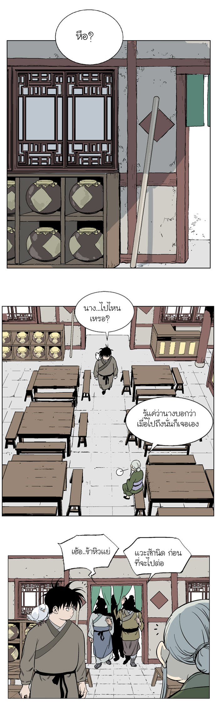 à¸­à¹ˆà¸²à¸™à¸¡à¸±à¸‡à¸‡à¸° à¸­à¹ˆà¸²à¸™à¸à¸²à¸£à¹Œà¸•à¸¹à¸™