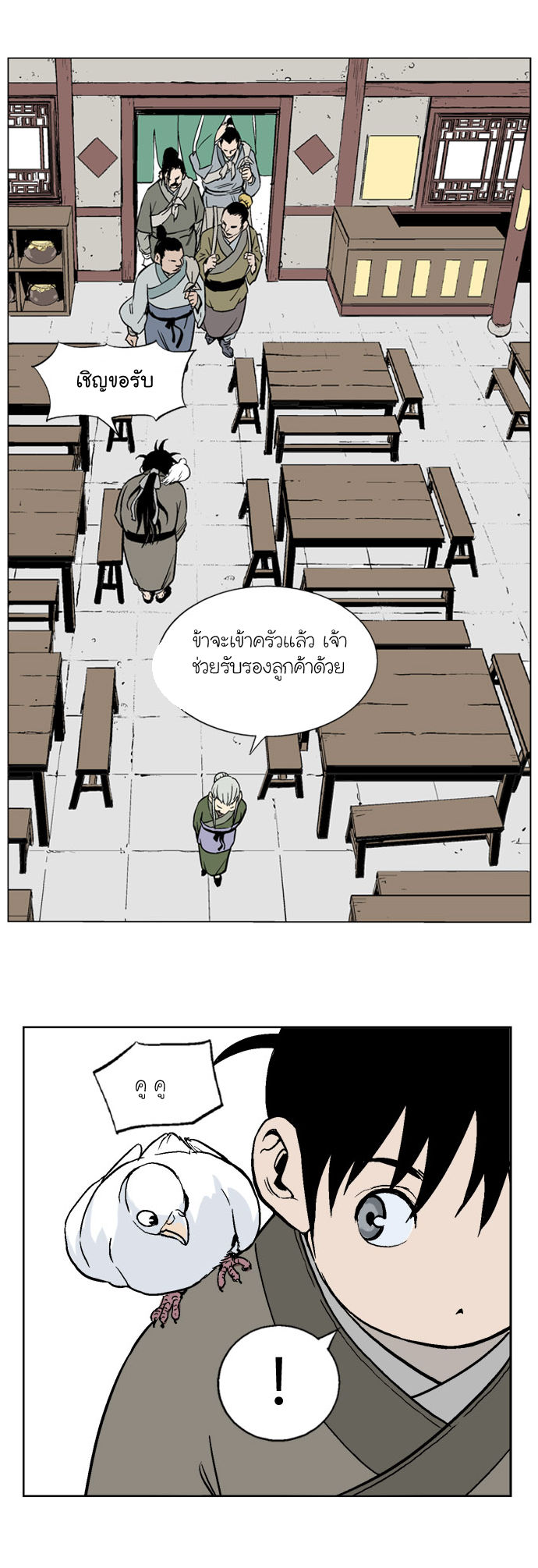 à¸­à¹ˆà¸²à¸™à¸¡à¸±à¸‡à¸‡à¸° à¸­à¹ˆà¸²à¸™à¸à¸²à¸£à¹Œà¸•à¸¹à¸™