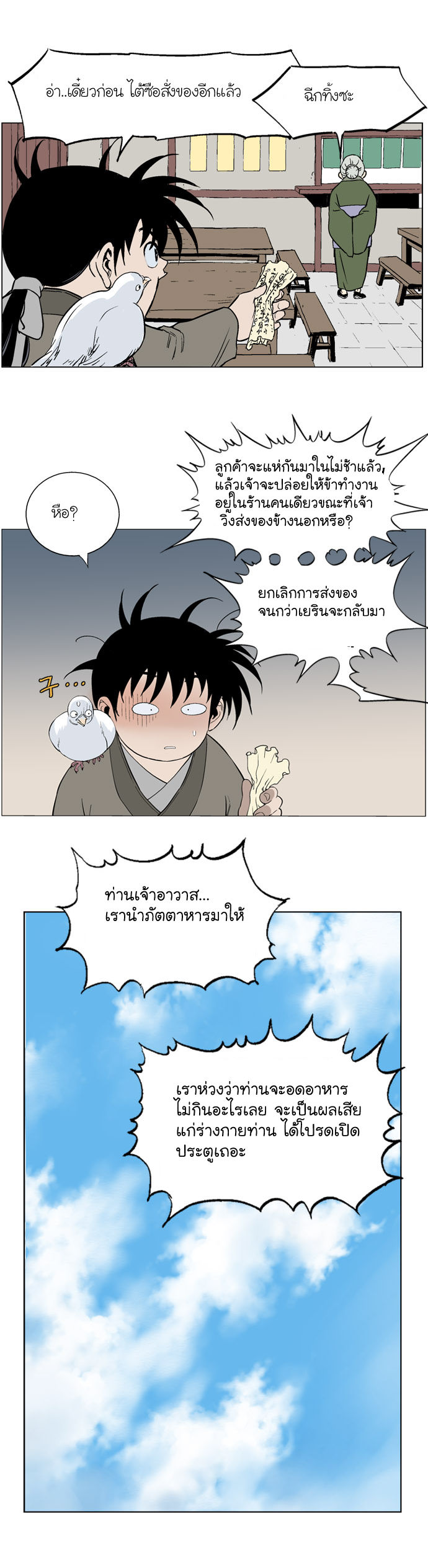 à¸­à¹ˆà¸²à¸™à¸¡à¸±à¸‡à¸‡à¸° à¸­à¹ˆà¸²à¸™à¸à¸²à¸£à¹Œà¸•à¸¹à¸™