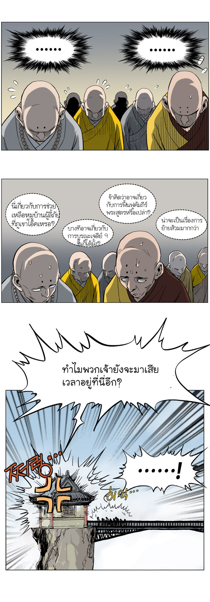 à¸­à¹ˆà¸²à¸™à¸¡à¸±à¸‡à¸‡à¸° à¸­à¹ˆà¸²à¸™à¸à¸²à¸£à¹Œà¸•à¸¹à¸™