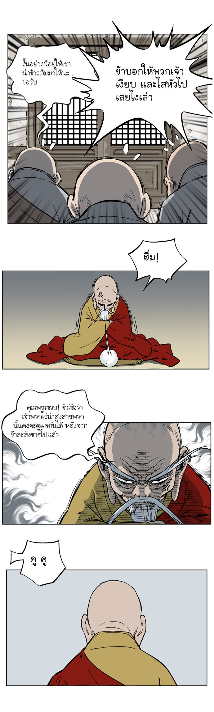 à¸­à¹ˆà¸²à¸™à¸¡à¸±à¸‡à¸‡à¸° à¸­à¹ˆà¸²à¸™à¸à¸²à¸£à¹Œà¸•à¸¹à¸™