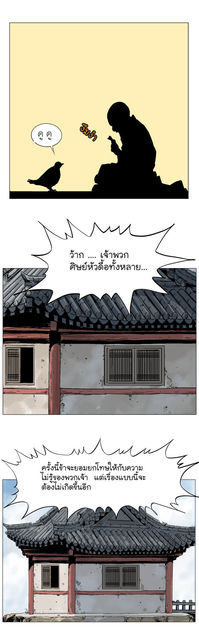 à¸­à¹ˆà¸²à¸™à¸¡à¸±à¸‡à¸‡à¸° à¸­à¹ˆà¸²à¸™à¸à¸²à¸£à¹Œà¸•à¸¹à¸™