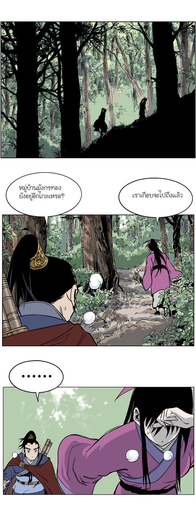 à¸­à¹ˆà¸²à¸™à¸¡à¸±à¸‡à¸‡à¸° à¸­à¹ˆà¸²à¸™à¸à¸²à¸£à¹Œà¸•à¸¹à¸™