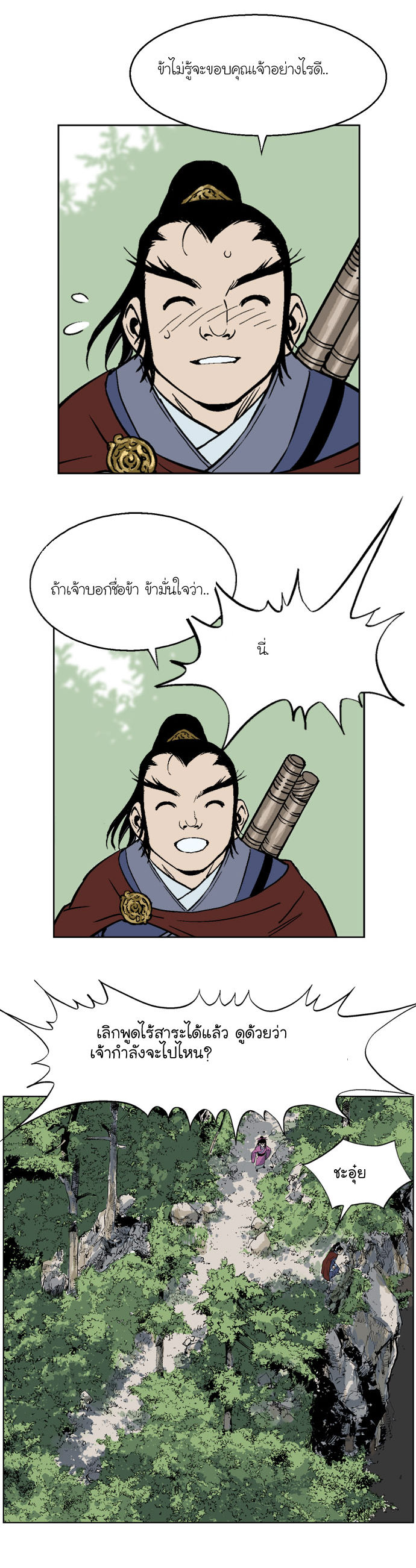 à¸­à¹ˆà¸²à¸™à¸¡à¸±à¸‡à¸‡à¸° à¸­à¹ˆà¸²à¸™à¸à¸²à¸£à¹Œà¸•à¸¹à¸™