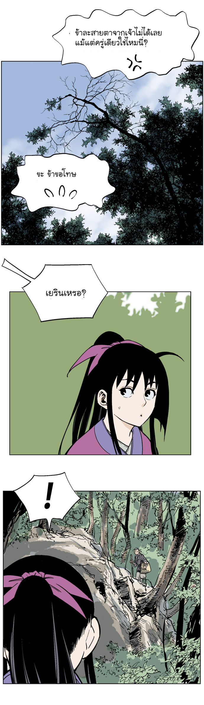 à¸­à¹ˆà¸²à¸™à¸¡à¸±à¸‡à¸‡à¸° à¸­à¹ˆà¸²à¸™à¸à¸²à¸£à¹Œà¸•à¸¹à¸™