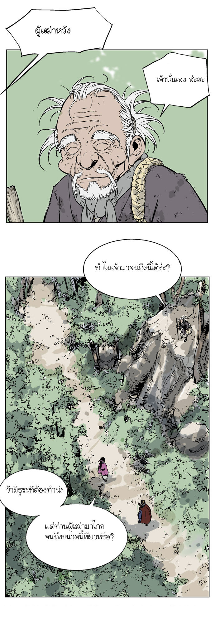 à¸­à¹ˆà¸²à¸™à¸¡à¸±à¸‡à¸‡à¸° à¸­à¹ˆà¸²à¸™à¸à¸²à¸£à¹Œà¸•à¸¹à¸™