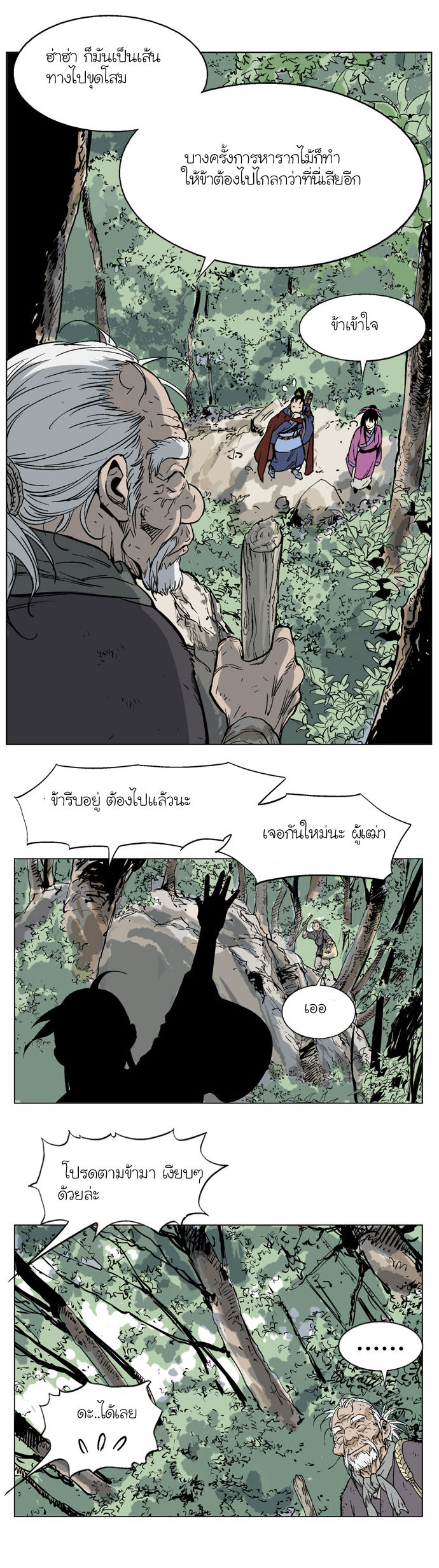 à¸­à¹ˆà¸²à¸™à¸¡à¸±à¸‡à¸‡à¸° à¸­à¹ˆà¸²à¸™à¸à¸²à¸£à¹Œà¸•à¸¹à¸™