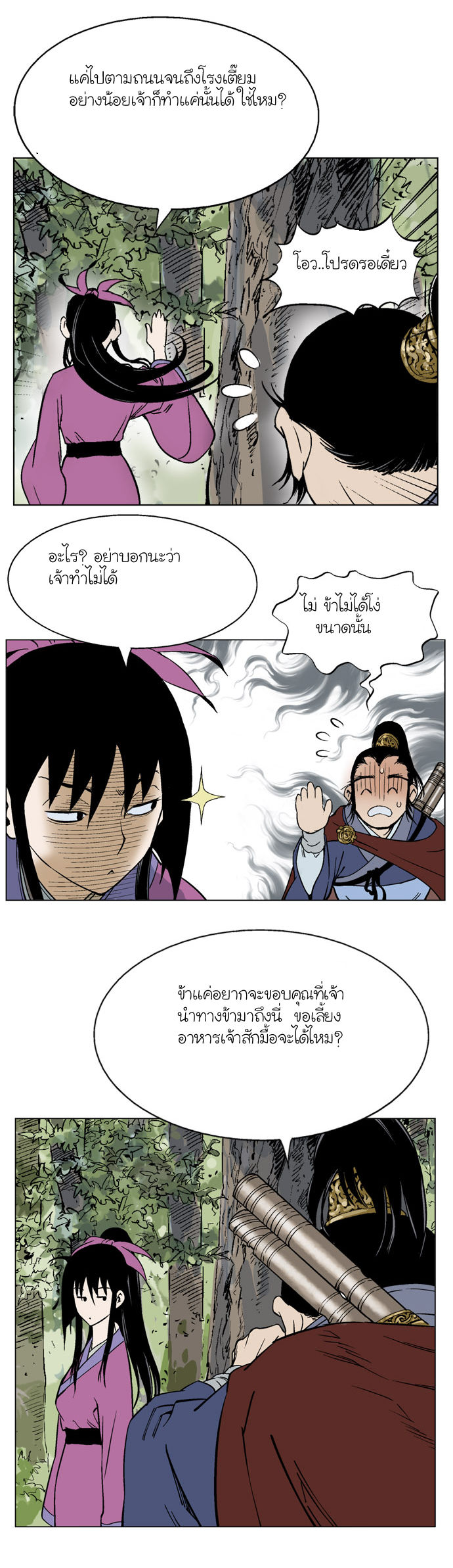 à¸­à¹ˆà¸²à¸™à¸¡à¸±à¸‡à¸‡à¸° à¸­à¹ˆà¸²à¸™à¸à¸²à¸£à¹Œà¸•à¸¹à¸™