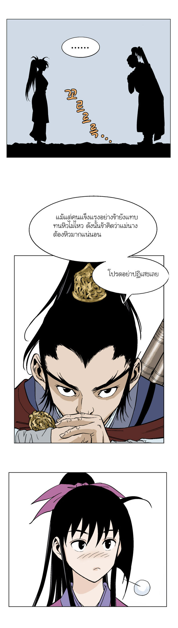 à¸­à¹ˆà¸²à¸™à¸¡à¸±à¸‡à¸‡à¸° à¸­à¹ˆà¸²à¸™à¸à¸²à¸£à¹Œà¸•à¸¹à¸™