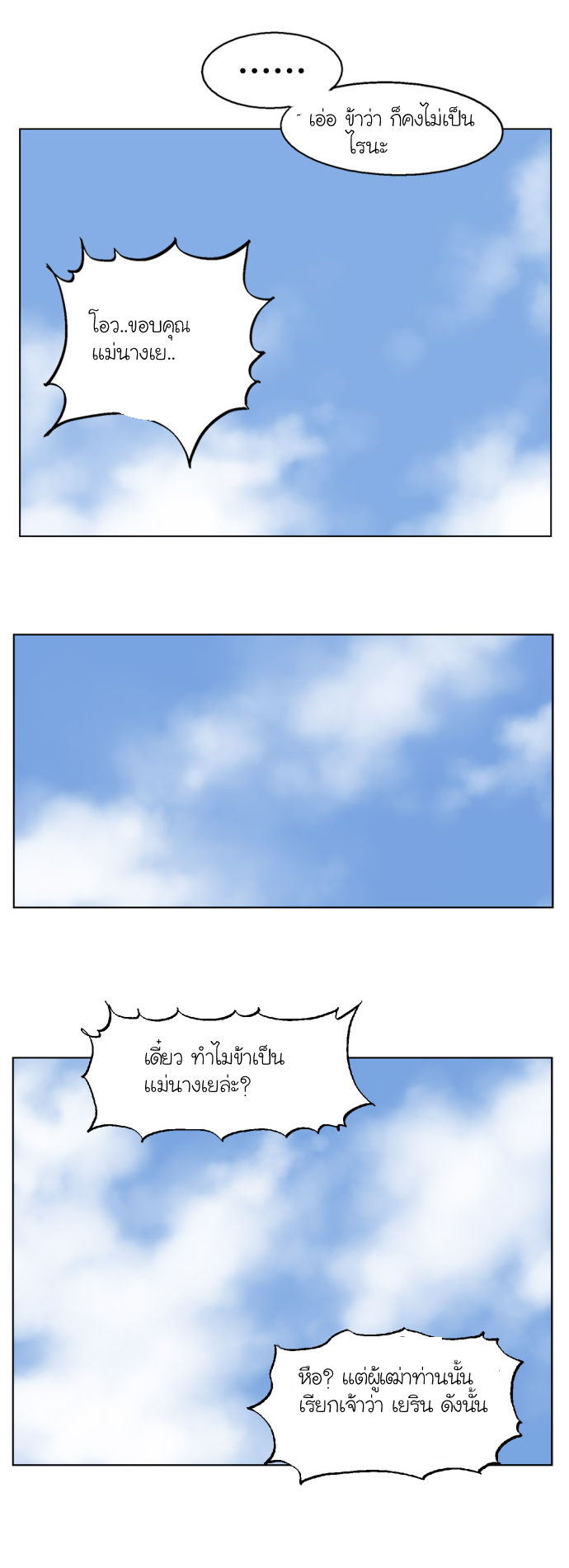 à¸­à¹ˆà¸²à¸™à¸¡à¸±à¸‡à¸‡à¸° à¸­à¹ˆà¸²à¸™à¸à¸²à¸£à¹Œà¸•à¸¹à¸™