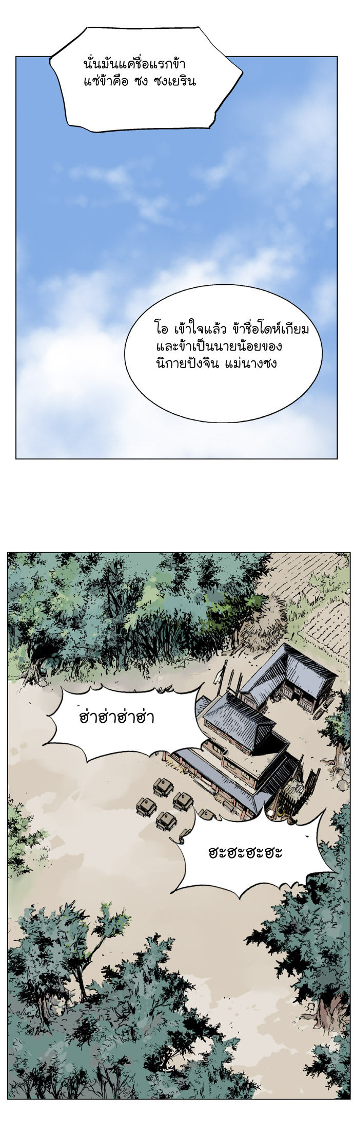 à¸­à¹ˆà¸²à¸™à¸¡à¸±à¸‡à¸‡à¸° à¸­à¹ˆà¸²à¸™à¸à¸²à¸£à¹Œà¸•à¸¹à¸™