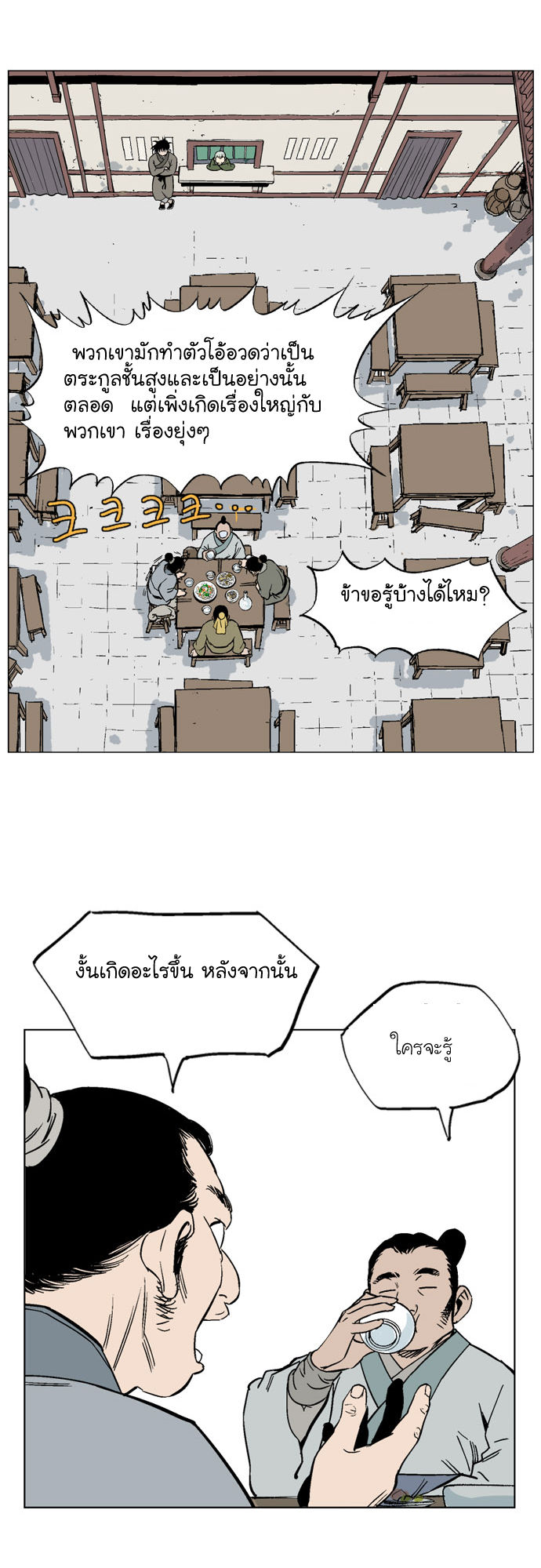 à¸­à¹ˆà¸²à¸™à¸¡à¸±à¸‡à¸‡à¸° à¸­à¹ˆà¸²à¸™à¸à¸²à¸£à¹Œà¸•à¸¹à¸™
