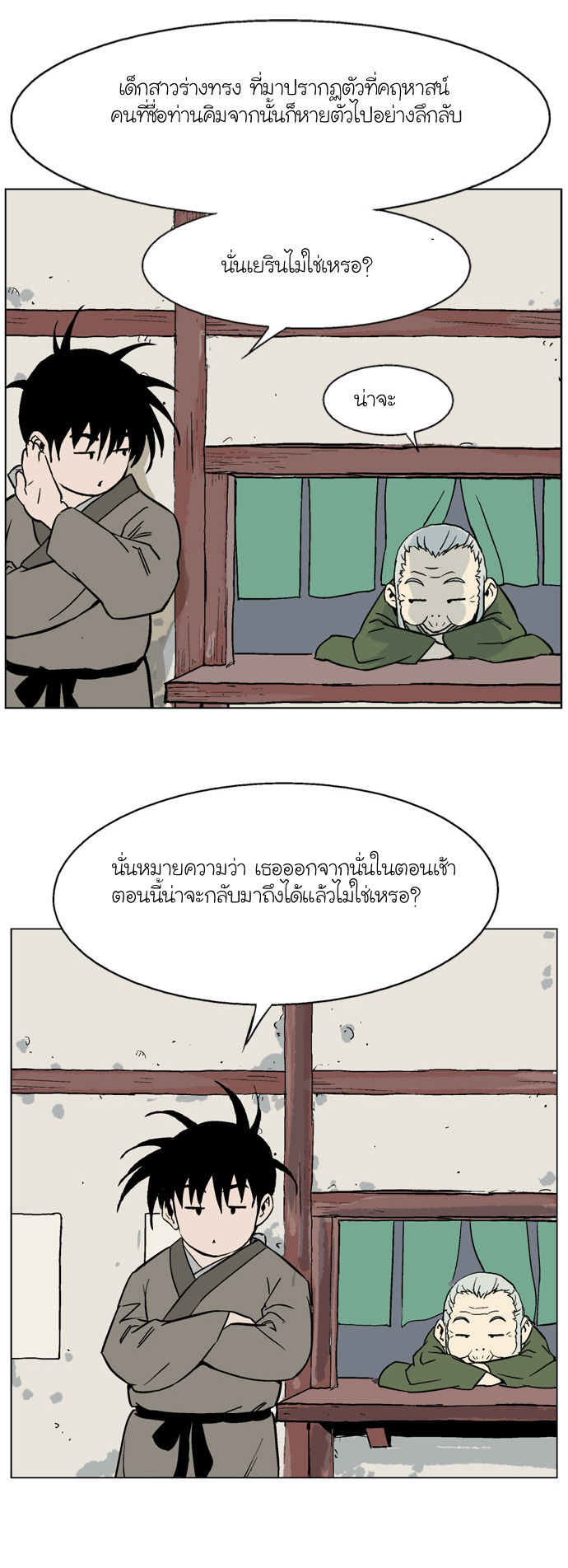 à¸­à¹ˆà¸²à¸™à¸¡à¸±à¸‡à¸‡à¸° à¸­à¹ˆà¸²à¸™à¸à¸²à¸£à¹Œà¸•à¸¹à¸™