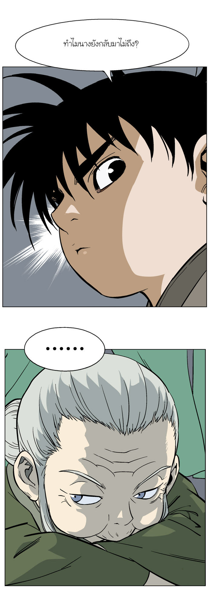 à¸­à¹ˆà¸²à¸™à¸¡à¸±à¸‡à¸‡à¸° à¸­à¹ˆà¸²à¸™à¸à¸²à¸£à¹Œà¸•à¸¹à¸™