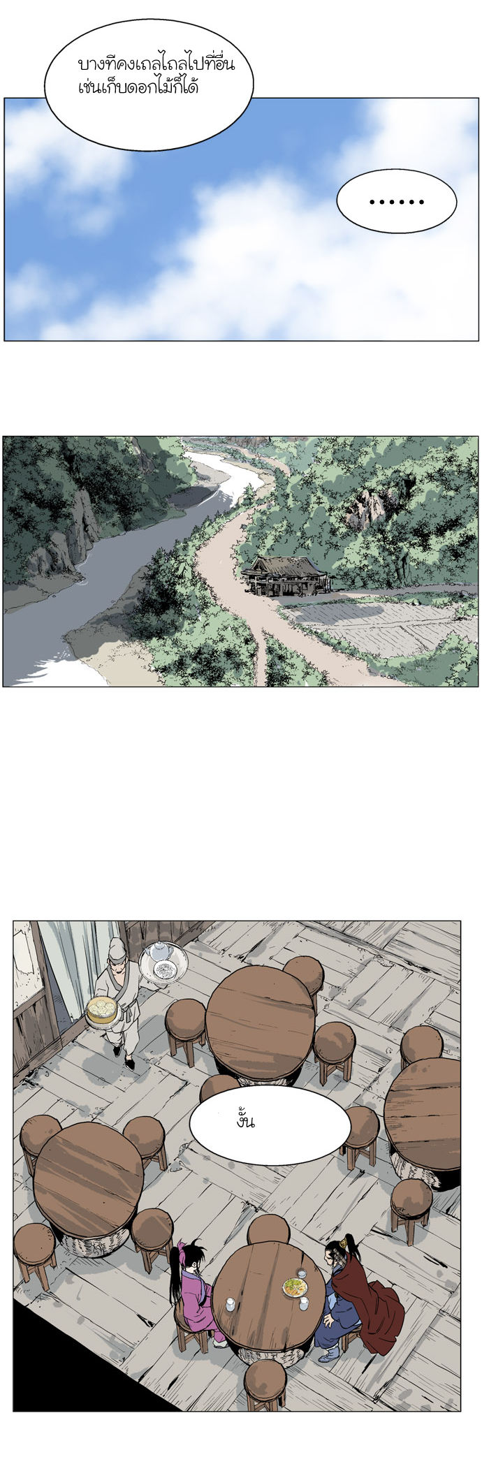à¸­à¹ˆà¸²à¸™à¸¡à¸±à¸‡à¸‡à¸° à¸­à¹ˆà¸²à¸™à¸à¸²à¸£à¹Œà¸•à¸¹à¸™