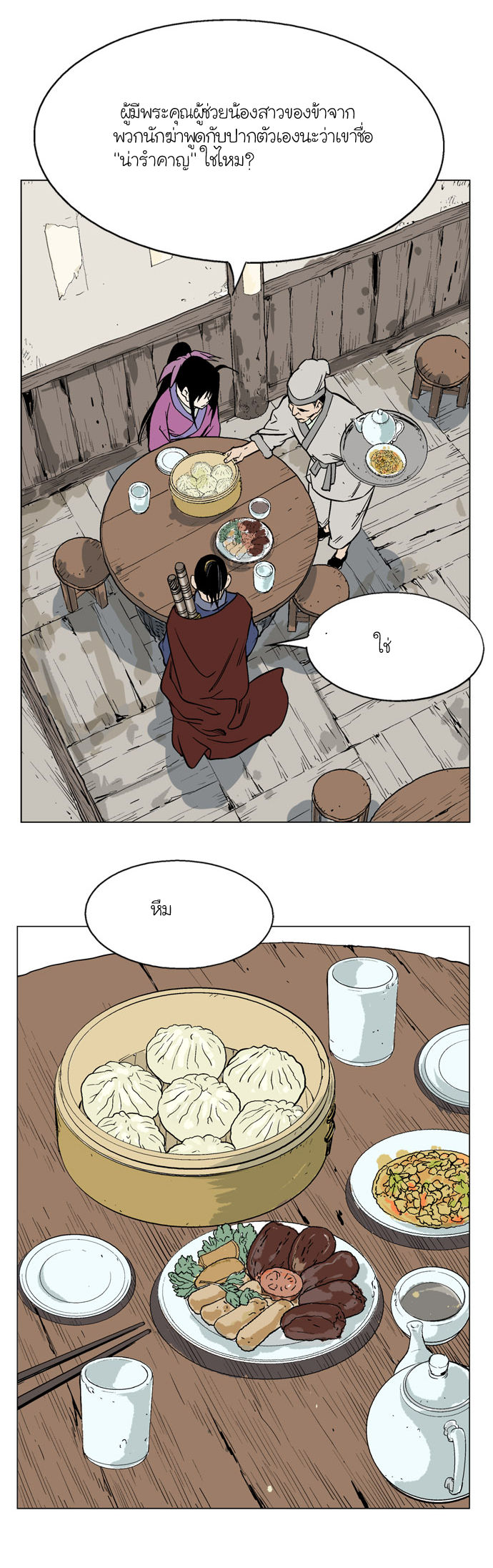 à¸­à¹ˆà¸²à¸™à¸¡à¸±à¸‡à¸‡à¸° à¸­à¹ˆà¸²à¸™à¸à¸²à¸£à¹Œà¸•à¸¹à¸™