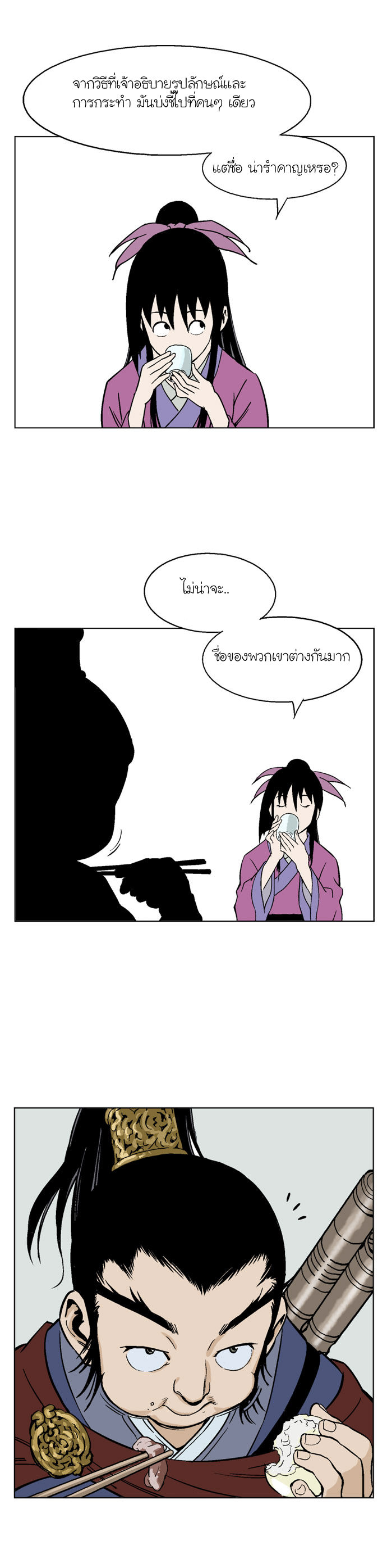 à¸­à¹ˆà¸²à¸™à¸¡à¸±à¸‡à¸‡à¸° à¸­à¹ˆà¸²à¸™à¸à¸²à¸£à¹Œà¸•à¸¹à¸™