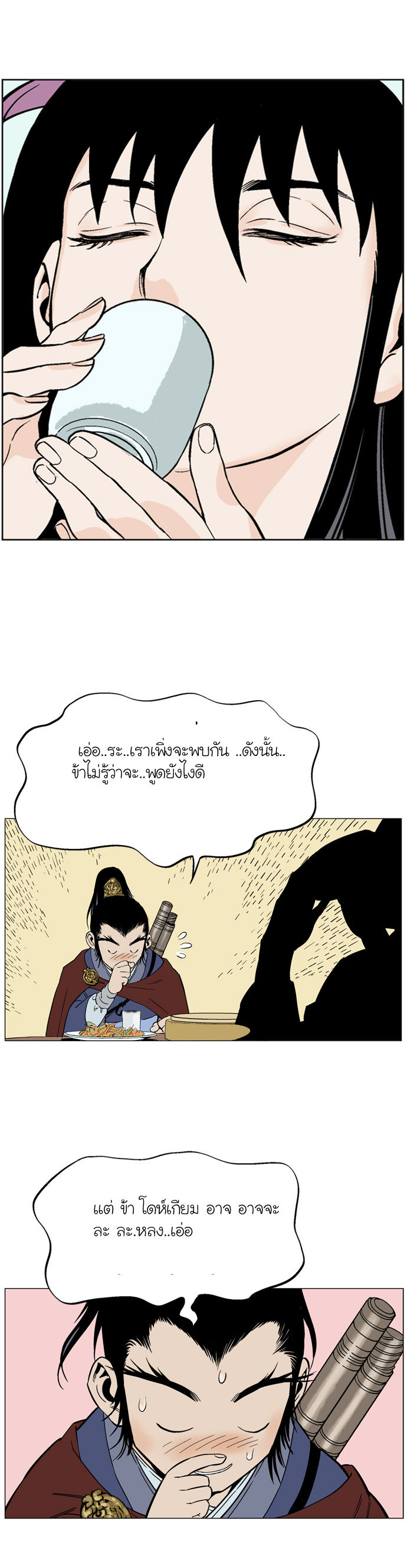 à¸­à¹ˆà¸²à¸™à¸¡à¸±à¸‡à¸‡à¸° à¸­à¹ˆà¸²à¸™à¸à¸²à¸£à¹Œà¸•à¸¹à¸™