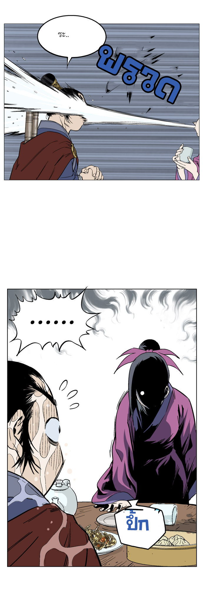 à¸­à¹ˆà¸²à¸™à¸¡à¸±à¸‡à¸‡à¸° à¸­à¹ˆà¸²à¸™à¸à¸²à¸£à¹Œà¸•à¸¹à¸™