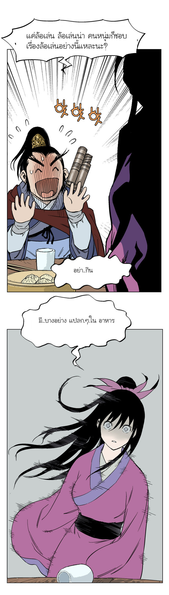 à¸­à¹ˆà¸²à¸™à¸¡à¸±à¸‡à¸‡à¸° à¸­à¹ˆà¸²à¸™à¸à¸²à¸£à¹Œà¸•à¸¹à¸™