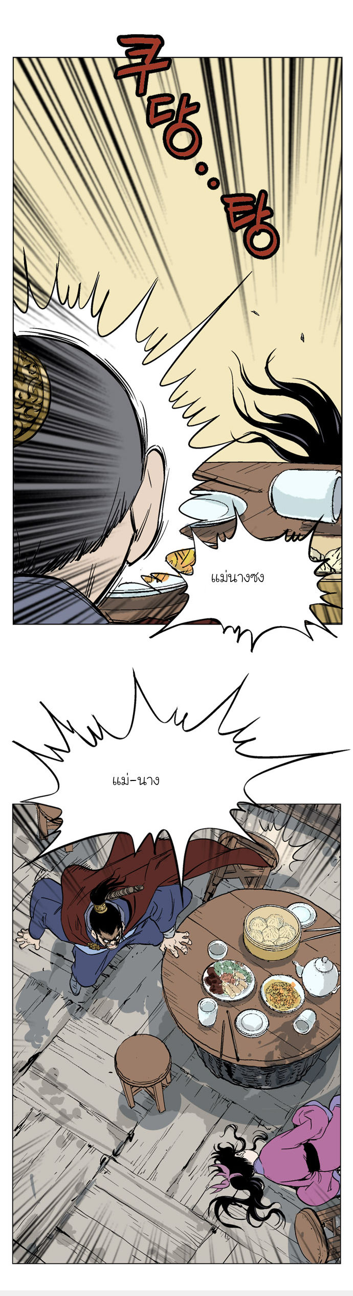 à¸­à¹ˆà¸²à¸™à¸¡à¸±à¸‡à¸‡à¸° à¸­à¹ˆà¸²à¸™à¸à¸²à¸£à¹Œà¸•à¸¹à¸™
