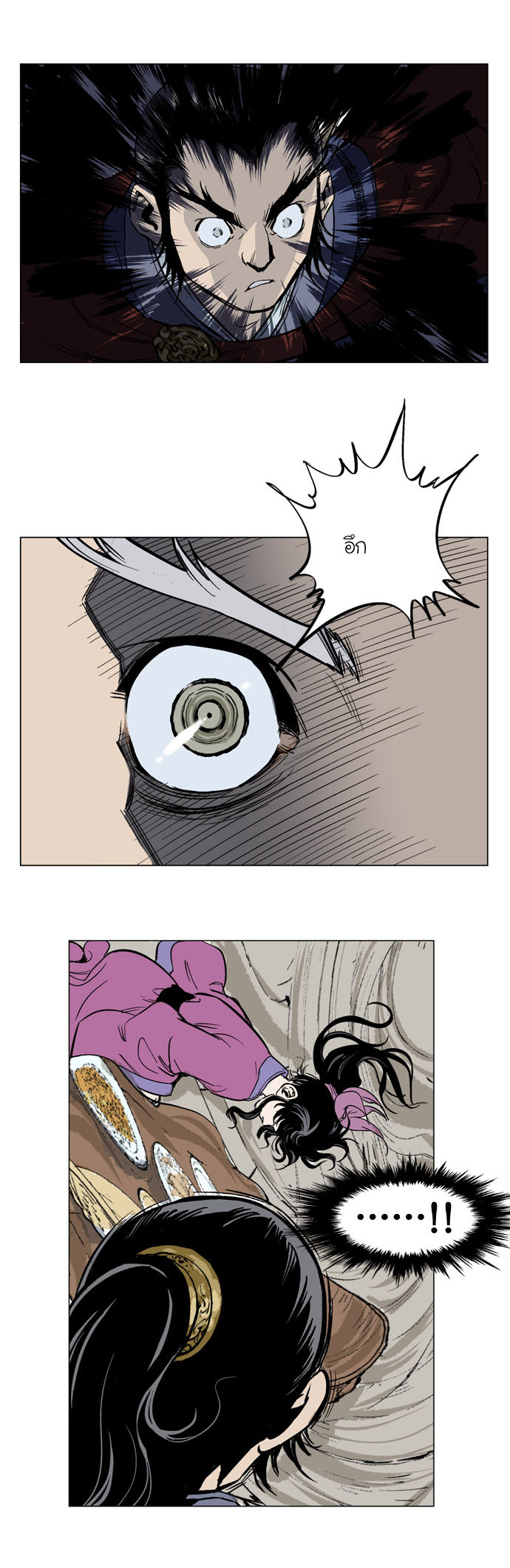 à¸­à¹ˆà¸²à¸™à¸¡à¸±à¸‡à¸‡à¸° à¸­à¹ˆà¸²à¸™à¸à¸²à¸£à¹Œà¸•à¸¹à¸™