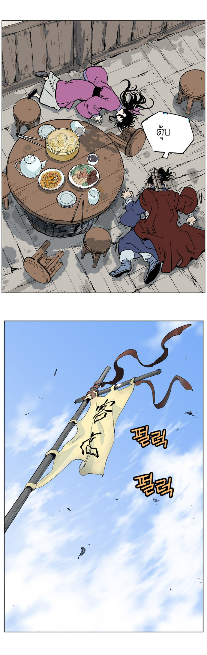 à¸­à¹ˆà¸²à¸™à¸¡à¸±à¸‡à¸‡à¸° à¸­à¹ˆà¸²à¸™à¸à¸²à¸£à¹Œà¸•à¸¹à¸™