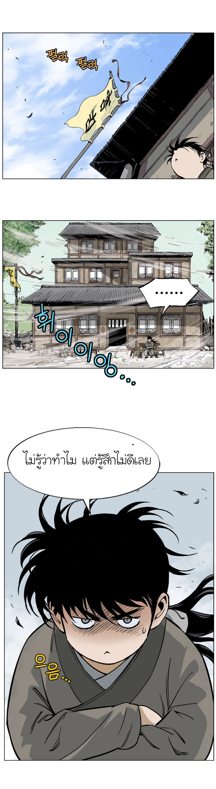 à¸­à¹ˆà¸²à¸™à¸¡à¸±à¸‡à¸‡à¸° à¸­à¹ˆà¸²à¸™à¸à¸²à¸£à¹Œà¸•à¸¹à¸™