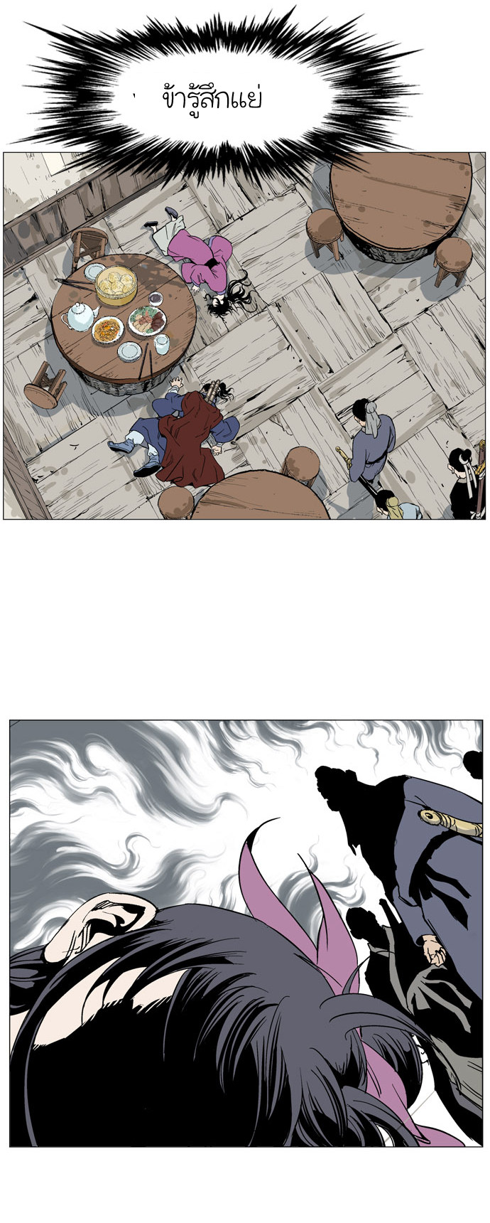 à¸­à¹ˆà¸²à¸™à¸¡à¸±à¸‡à¸‡à¸° à¸­à¹ˆà¸²à¸™à¸à¸²à¸£à¹Œà¸•à¸¹à¸™