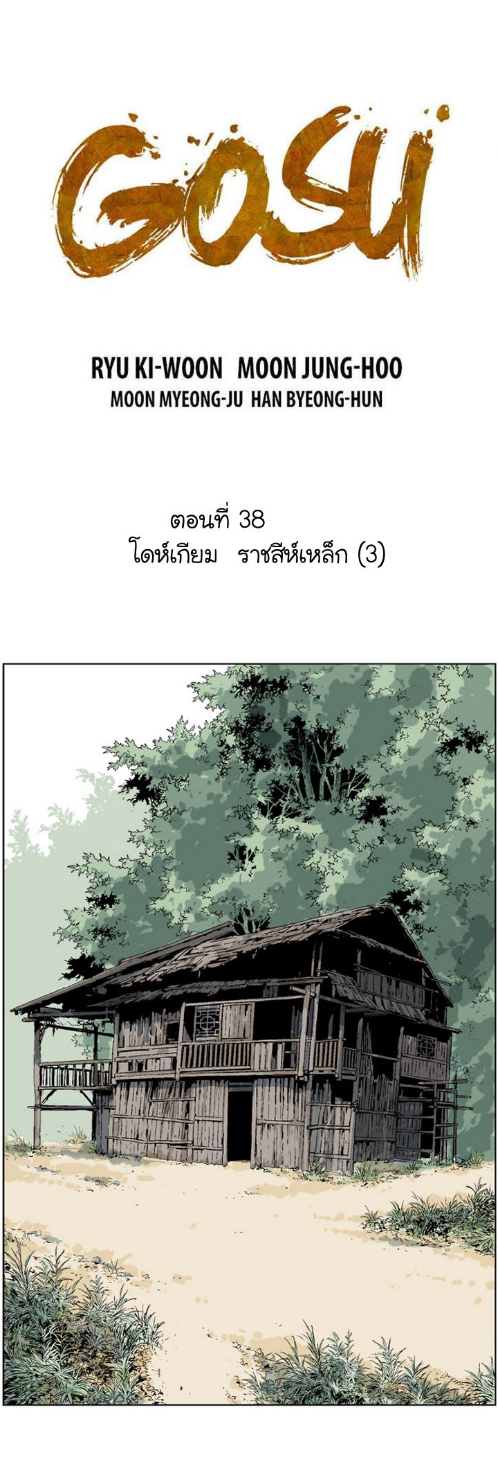 à¸­à¹ˆà¸²à¸™à¸¡à¸±à¸‡à¸‡à¸° à¸­à¹ˆà¸²à¸™à¸à¸²à¸£à¹Œà¸•à¸¹à¸™