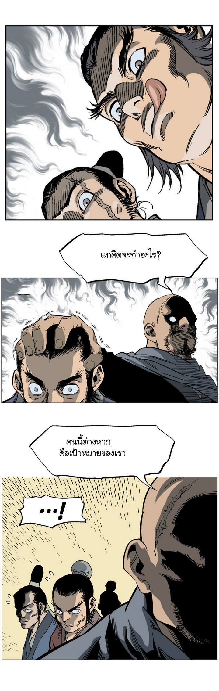 à¸­à¹ˆà¸²à¸™à¸¡à¸±à¸‡à¸‡à¸° à¸­à¹ˆà¸²à¸™à¸à¸²à¸£à¹Œà¸•à¸¹à¸™
