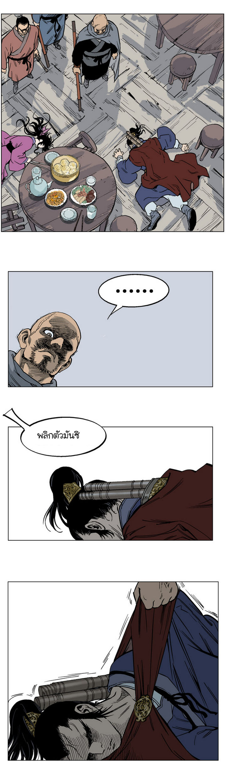 à¸­à¹ˆà¸²à¸™à¸¡à¸±à¸‡à¸‡à¸° à¸­à¹ˆà¸²à¸™à¸à¸²à¸£à¹Œà¸•à¸¹à¸™