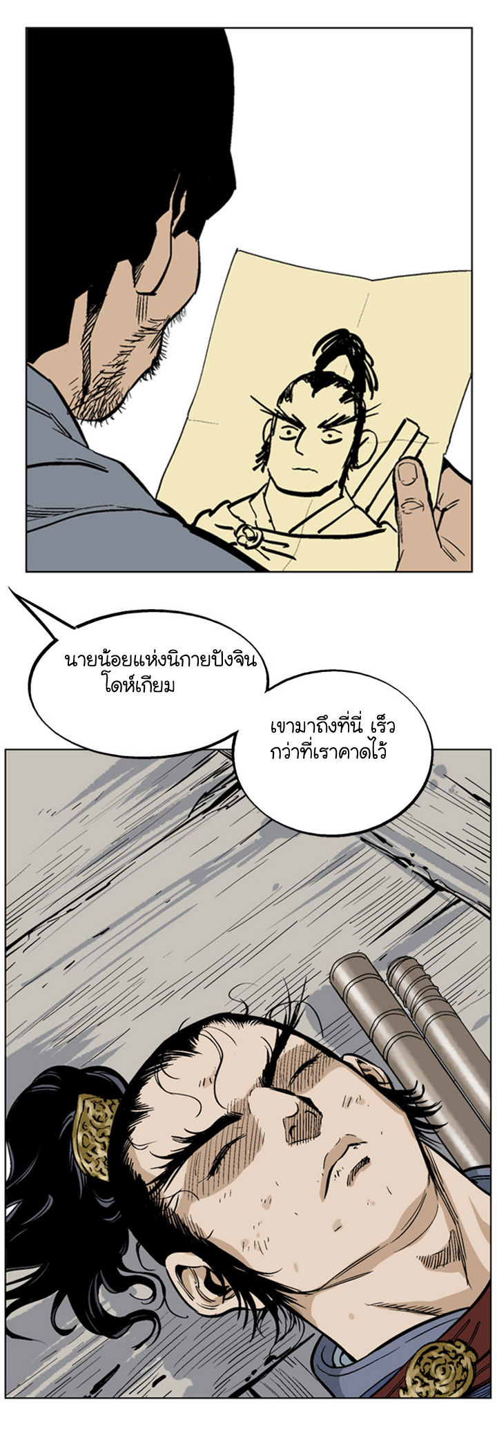 à¸­à¹ˆà¸²à¸™à¸¡à¸±à¸‡à¸‡à¸° à¸­à¹ˆà¸²à¸™à¸à¸²à¸£à¹Œà¸•à¸¹à¸™