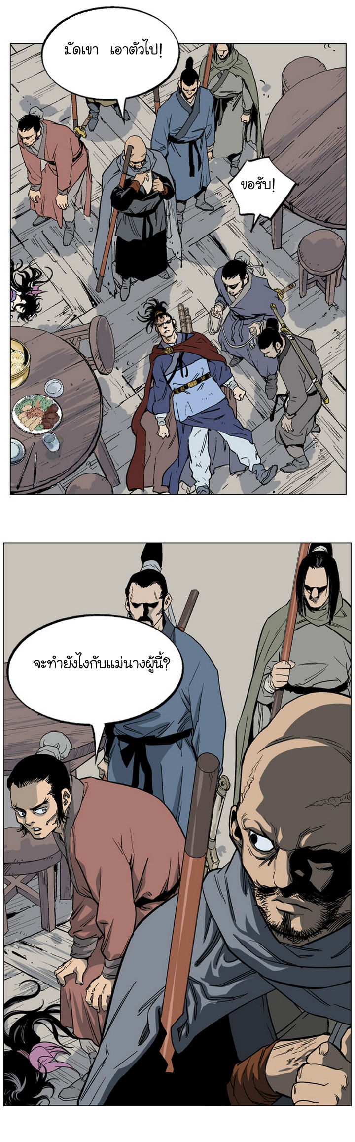 à¸­à¹ˆà¸²à¸™à¸¡à¸±à¸‡à¸‡à¸° à¸­à¹ˆà¸²à¸™à¸à¸²à¸£à¹Œà¸•à¸¹à¸™