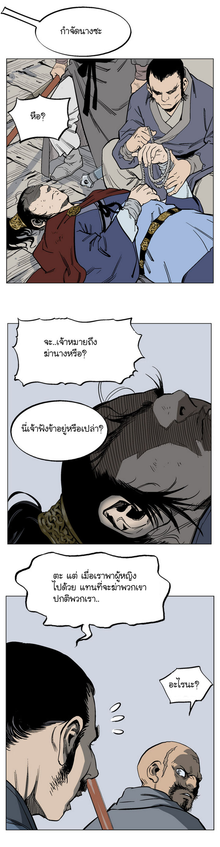 à¸­à¹ˆà¸²à¸™à¸¡à¸±à¸‡à¸‡à¸° à¸­à¹ˆà¸²à¸™à¸à¸²à¸£à¹Œà¸•à¸¹à¸™