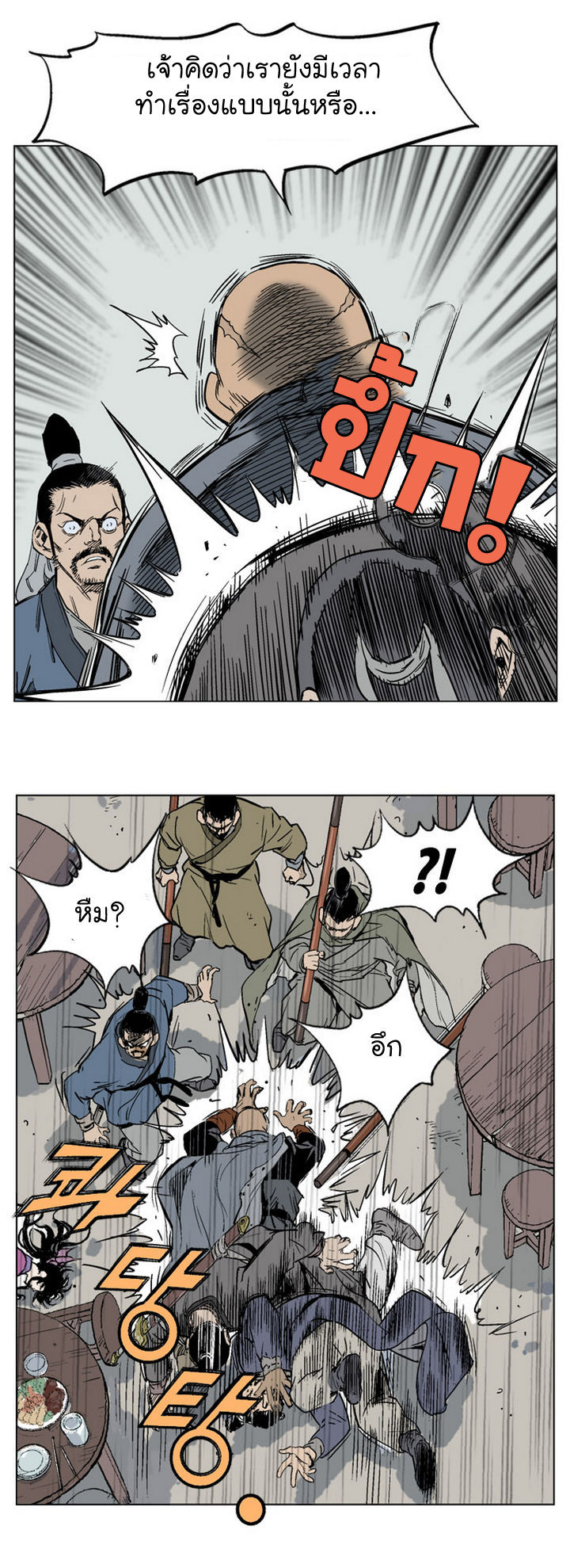 à¸­à¹ˆà¸²à¸™à¸¡à¸±à¸‡à¸‡à¸° à¸­à¹ˆà¸²à¸™à¸à¸²à¸£à¹Œà¸•à¸¹à¸™