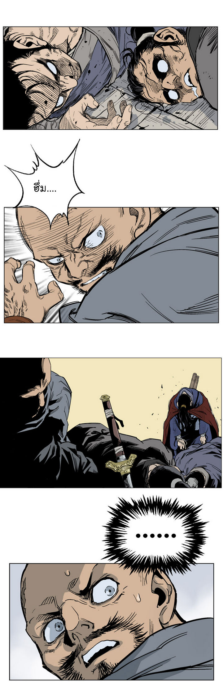 à¸­à¹ˆà¸²à¸™à¸¡à¸±à¸‡à¸‡à¸° à¸­à¹ˆà¸²à¸™à¸à¸²à¸£à¹Œà¸•à¸¹à¸™