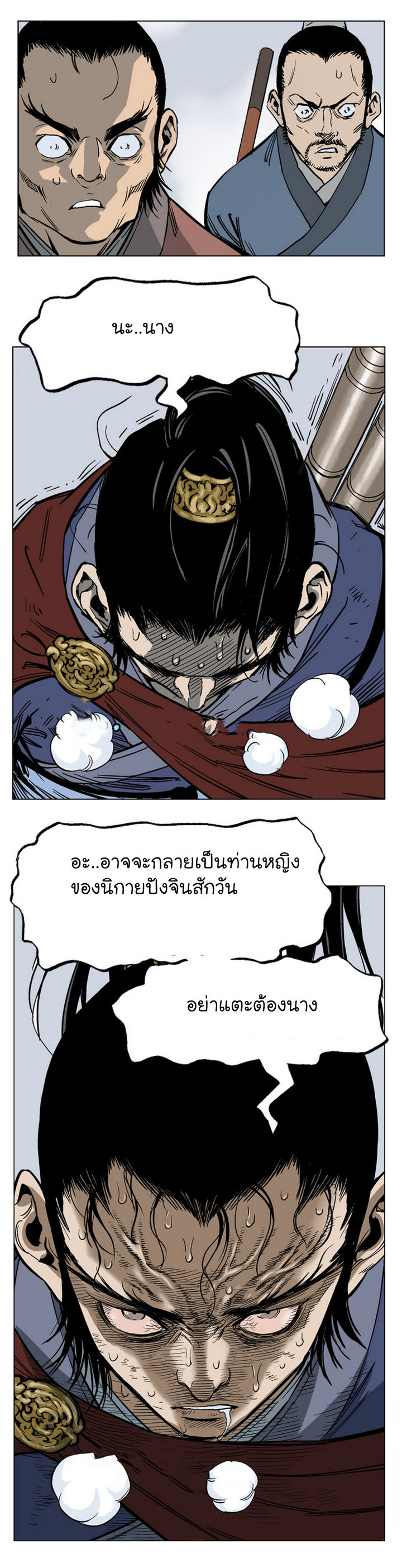 à¸­à¹ˆà¸²à¸™à¸¡à¸±à¸‡à¸‡à¸° à¸­à¹ˆà¸²à¸™à¸à¸²à¸£à¹Œà¸•à¸¹à¸™