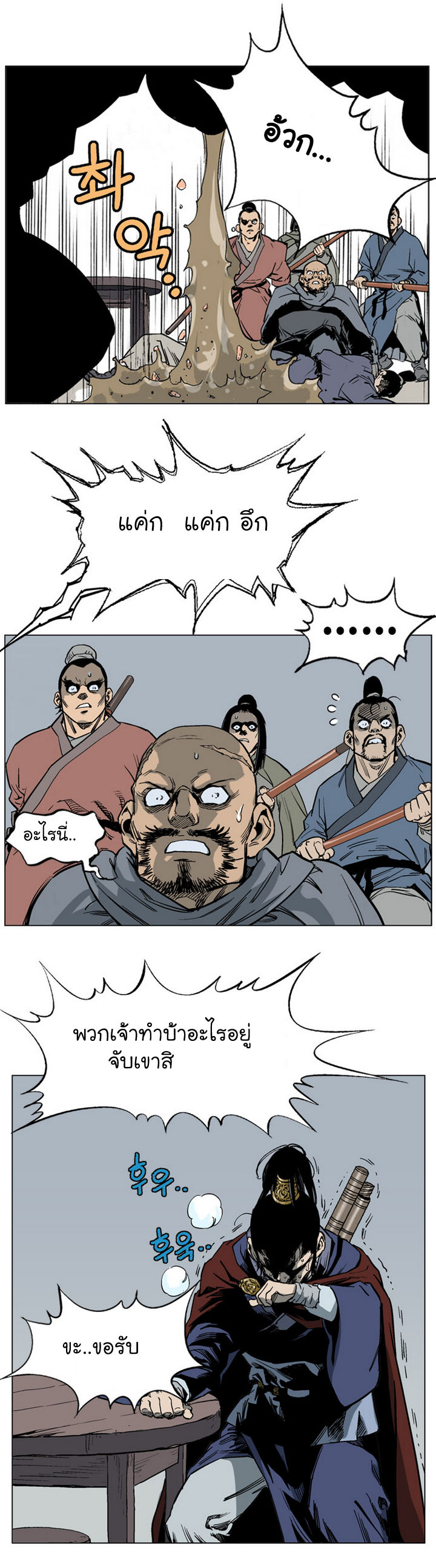 à¸­à¹ˆà¸²à¸™à¸¡à¸±à¸‡à¸‡à¸° à¸­à¹ˆà¸²à¸™à¸à¸²à¸£à¹Œà¸•à¸¹à¸™