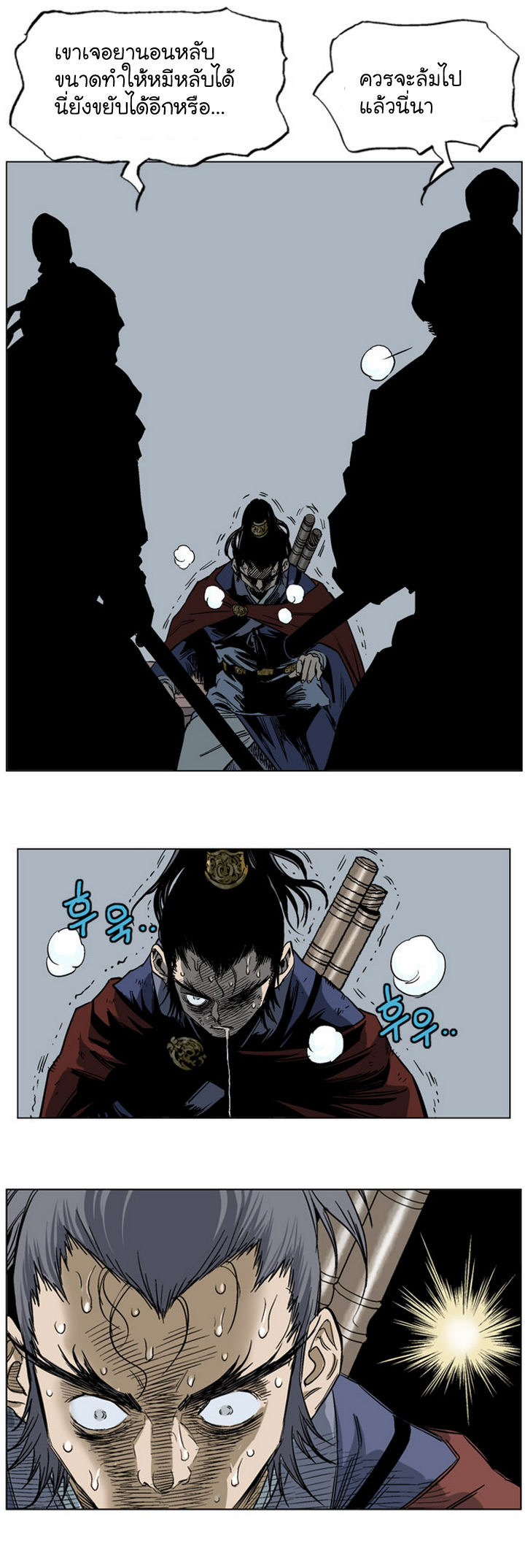 à¸­à¹ˆà¸²à¸™à¸¡à¸±à¸‡à¸‡à¸° à¸­à¹ˆà¸²à¸™à¸à¸²à¸£à¹Œà¸•à¸¹à¸™
