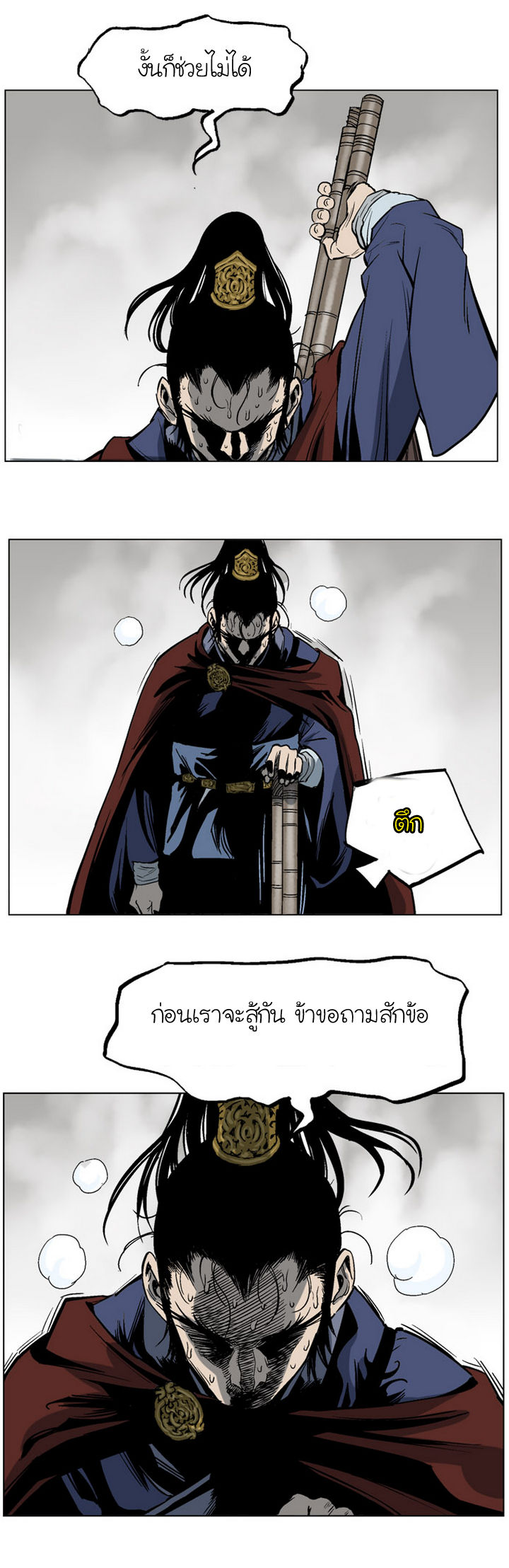 à¸­à¹ˆà¸²à¸™à¸¡à¸±à¸‡à¸‡à¸° à¸­à¹ˆà¸²à¸™à¸à¸²à¸£à¹Œà¸•à¸¹à¸™