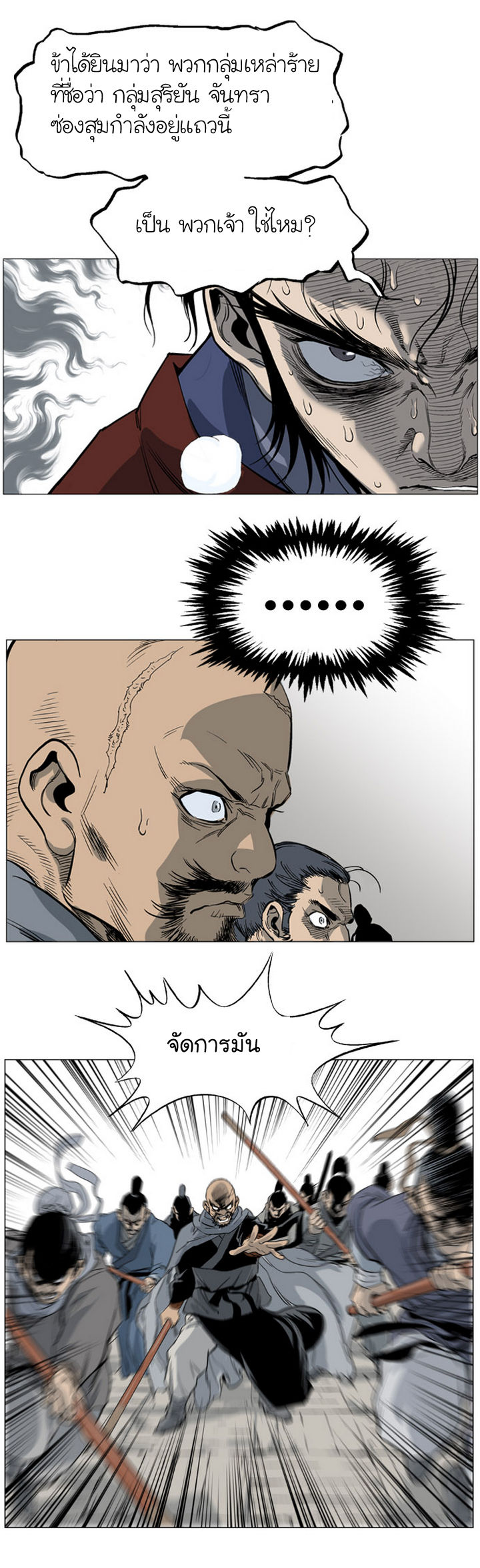à¸­à¹ˆà¸²à¸™à¸¡à¸±à¸‡à¸‡à¸° à¸­à¹ˆà¸²à¸™à¸à¸²à¸£à¹Œà¸•à¸¹à¸™