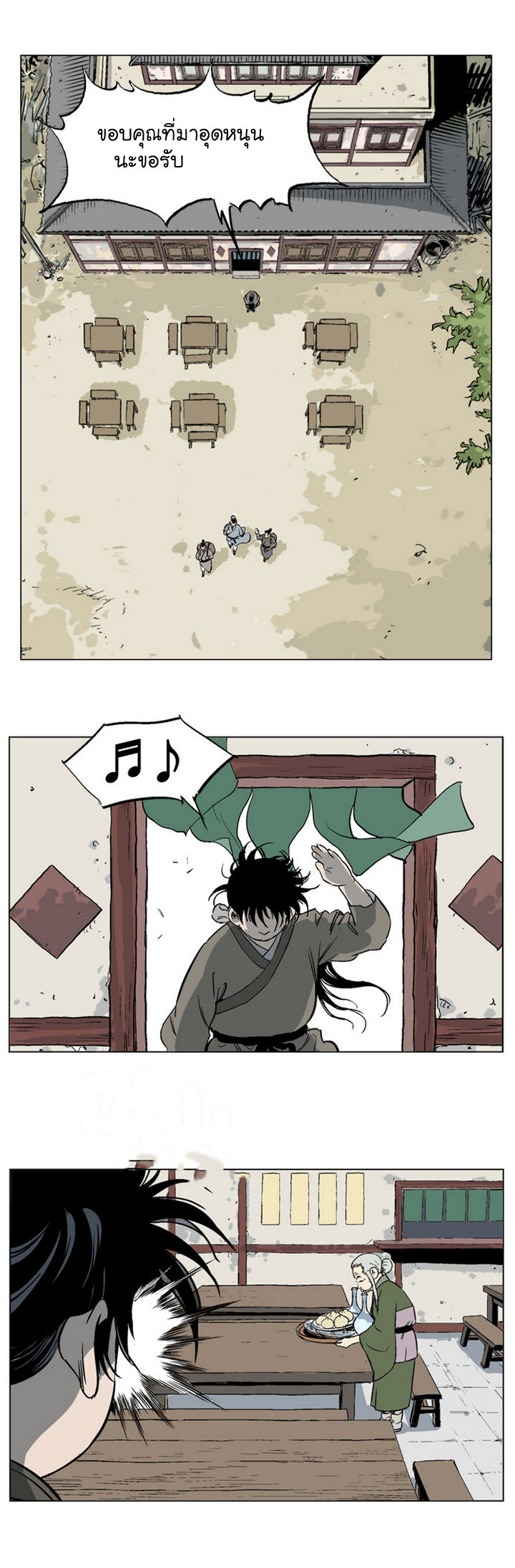 à¸­à¹ˆà¸²à¸™à¸¡à¸±à¸‡à¸‡à¸° à¸­à¹ˆà¸²à¸™à¸à¸²à¸£à¹Œà¸•à¸¹à¸™