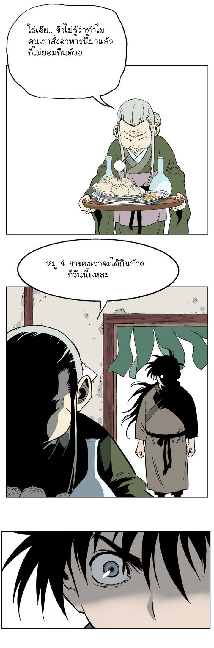 à¸­à¹ˆà¸²à¸™à¸¡à¸±à¸‡à¸‡à¸° à¸­à¹ˆà¸²à¸™à¸à¸²à¸£à¹Œà¸•à¸¹à¸™