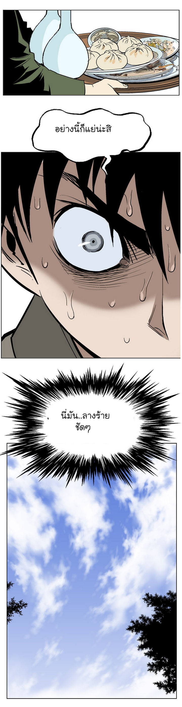 à¸­à¹ˆà¸²à¸™à¸¡à¸±à¸‡à¸‡à¸° à¸­à¹ˆà¸²à¸™à¸à¸²à¸£à¹Œà¸•à¸¹à¸™