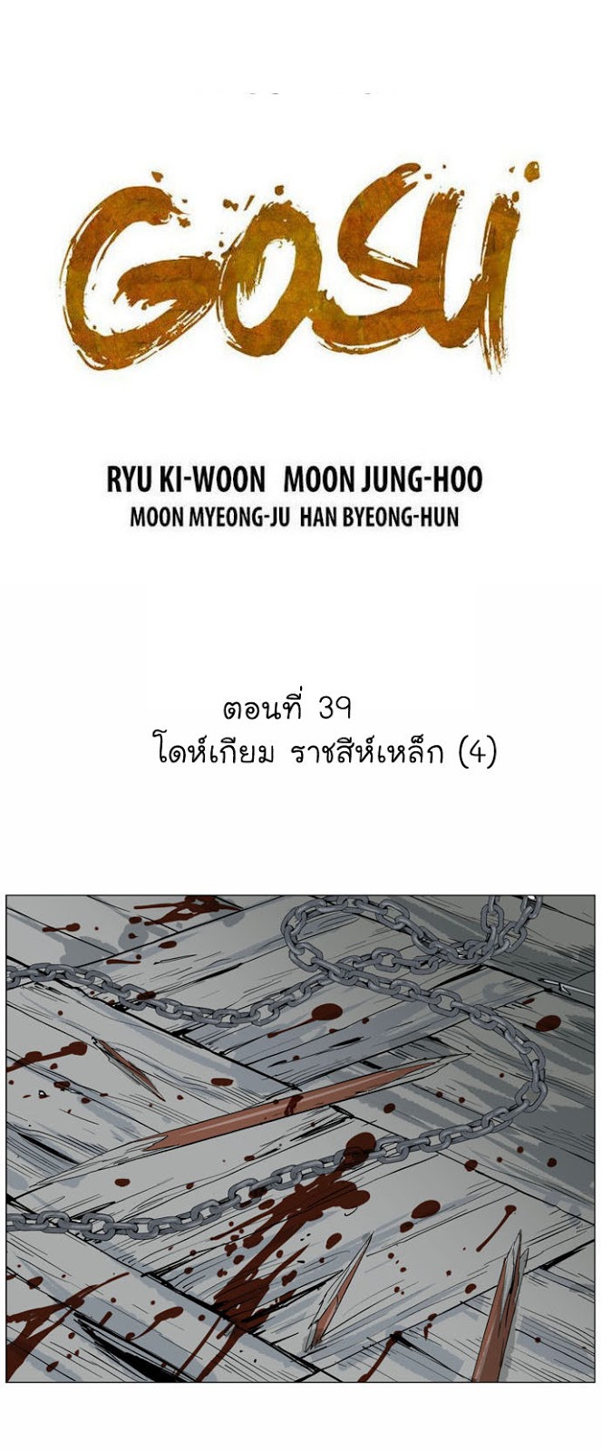 à¸­à¹ˆà¸²à¸™à¸¡à¸±à¸‡à¸‡à¸° à¸­à¹ˆà¸²à¸™à¸à¸²à¸£à¹Œà¸•à¸¹à¸™